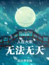 人在大宋,无法无天
